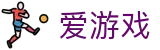 爱游戏APP下载 - 爱游戏体育全站
